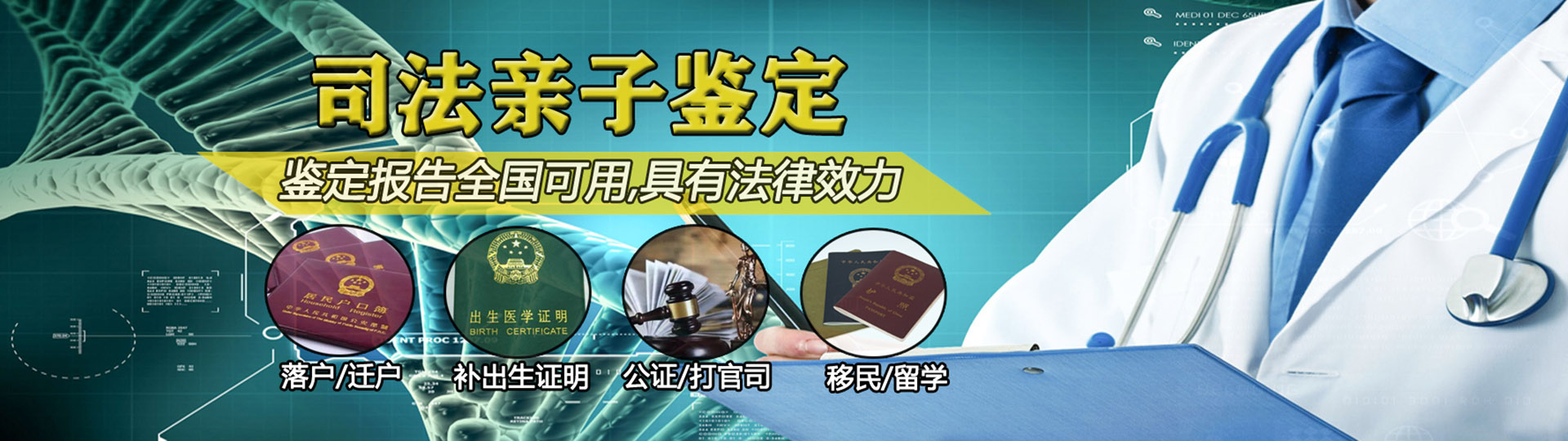 徐州司法亲子鉴定