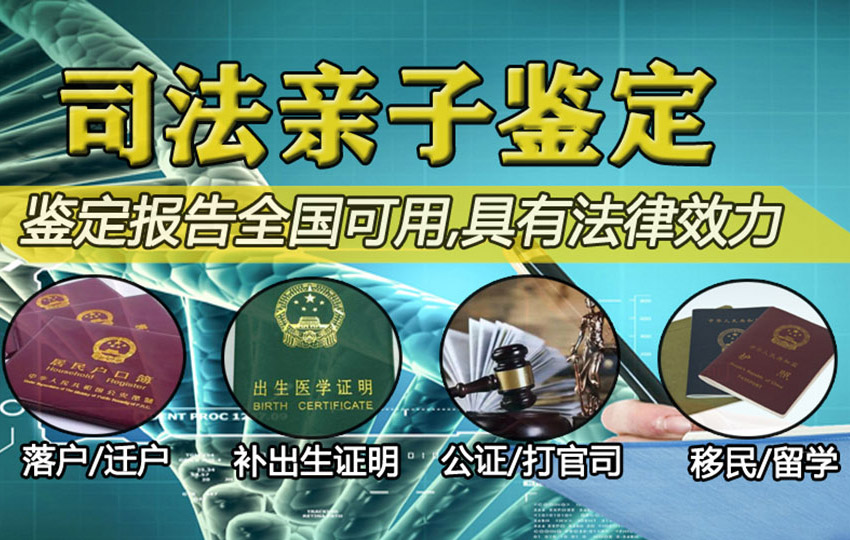 徐州司法亲子鉴定